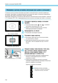 Страница 112