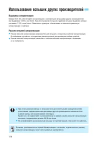 Страница 114