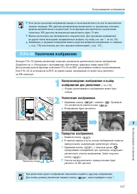 Страница 117