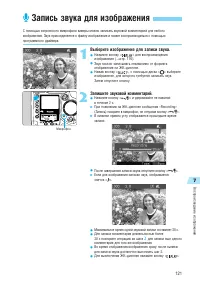 Страница 121