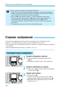 Страница 122