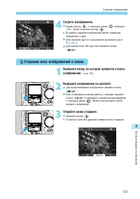 Страница 123