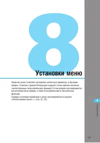 Страница 127