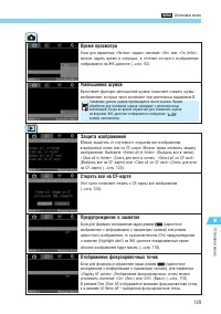 Страница 129