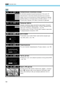 Страница 130