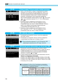 Страница 134