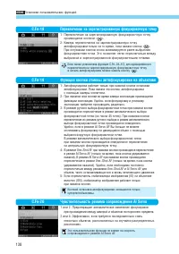 Страница 138