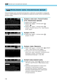Страница 142