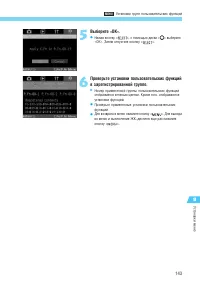 Страница 143