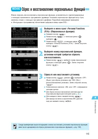 Страница 145