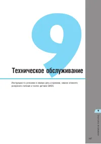 Страница 147