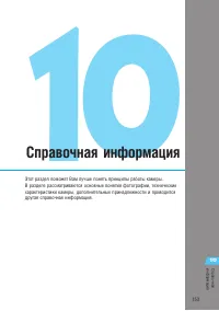 Страница 153