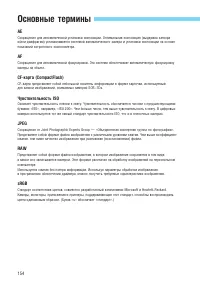 Страница 154