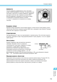 Страница 155