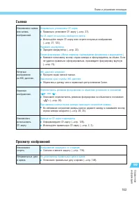 Страница 163