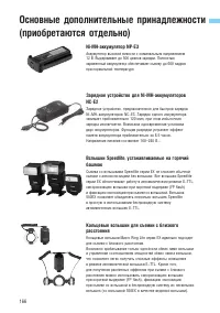 Страница 166