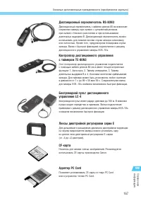 Страница 167