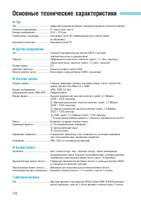 Страница 170