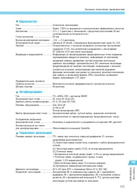 Страница 171