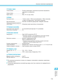 Страница 173