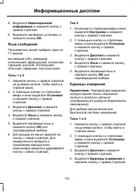 Страница 112