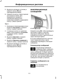 Страница 113