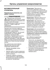 Страница 137