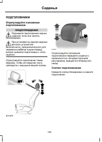 Страница 146