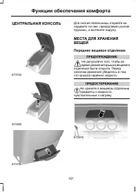 Страница 159