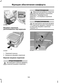 Страница 160