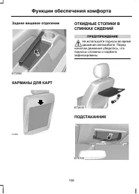 Страница 161