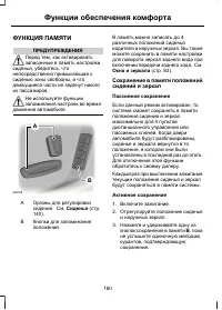 Страница 162