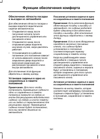 Страница 163