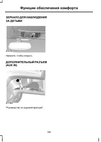 Страница 164