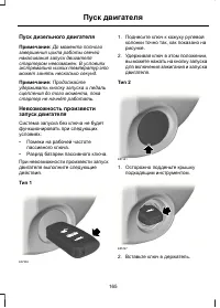 Страница 167