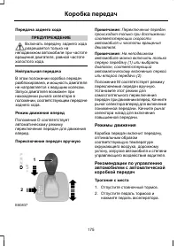 Страница 177