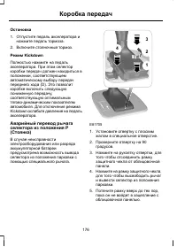 Страница 178
