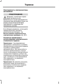 Страница 186