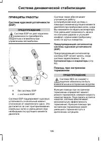 Страница 187