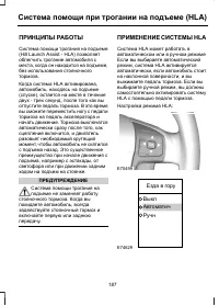 Страница 189