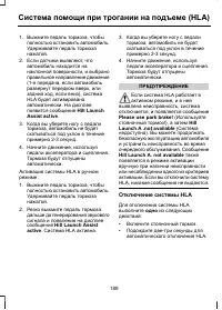 Страница 191