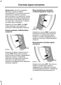 Страница 199