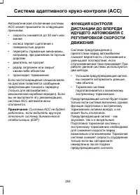 Страница 206