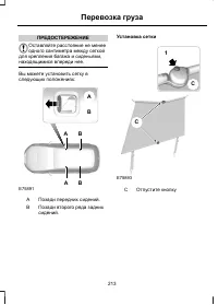 Страница 215