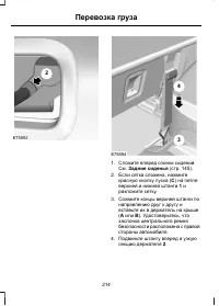 Страница 216