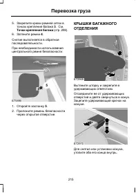 Страница 217