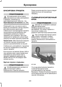 Страница 226