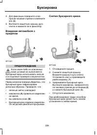 Страница 228