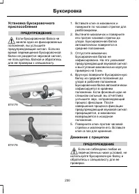 Страница 232