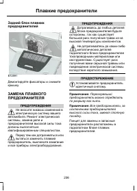 Страница 238